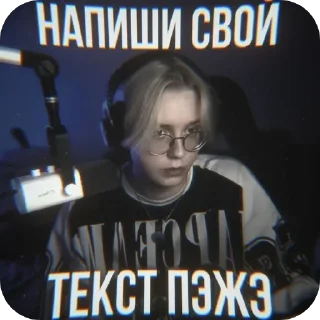 Sticker from Drake||создал @curios_baby