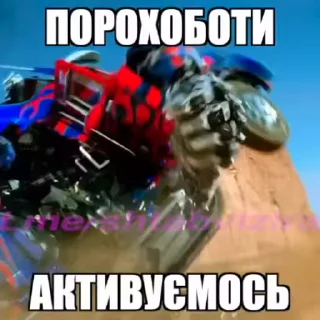 Sticker from Гіфки Штабу Візира