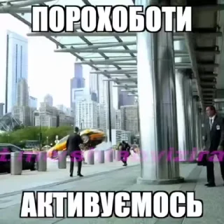 Sticker from Гіфки Штабу Візира