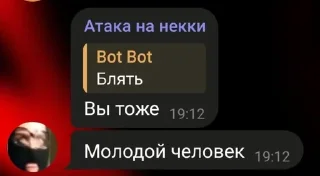 🥵 emoji Атака на некки by @offstikbot Telegram sticker 6 of 44