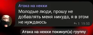 😡 emoji Атака на некки by @offstikbot Telegram sticker 24 of 44