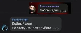 😂 emoji Атака на некки by @offstikbot Telegram sticker 18 of 44