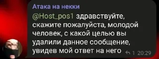 😎 emoji Атака на некки by @offstikbot Telegram sticker 13 of 44
