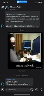 😎 emoji Атака на некки by @offstikbot Telegram sticker 1 of 44