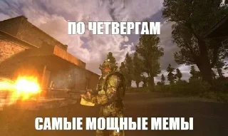 🌟 emoji Да поебать нам сталкерам Telegram sticker 16 of 120