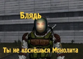 🌟 emoji Да поебать нам сталкерам Telegram sticker 5 of 120