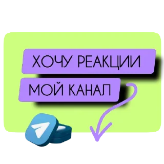 ✅ emoji Трафик бесплатно @millionvtelegra Telegram sticker 17 of 17