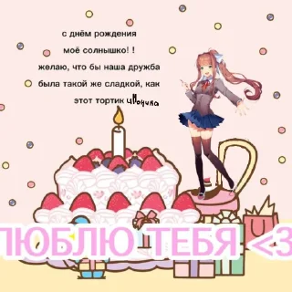 🥳 emoji Моника Telegram sticker 11 of 14