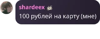 🤨 emoji мысли осколков pack by @QuotLyBot Telegram sticker 3 of 109