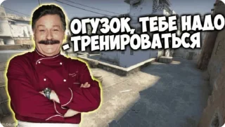 Sticker from Огузок