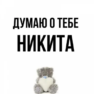 🌟 emoji Nikita Telegram sticker 16 of 36