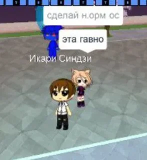 Sticker from понос негра из гачи😍😇