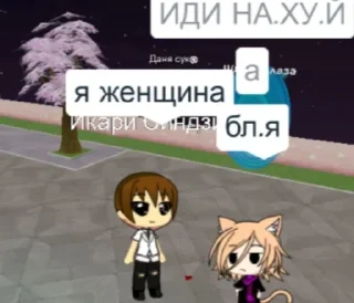 Sticker from понос негра из гачи😍😇