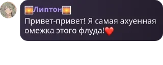 Sticker from НАШ ФЛУДИК