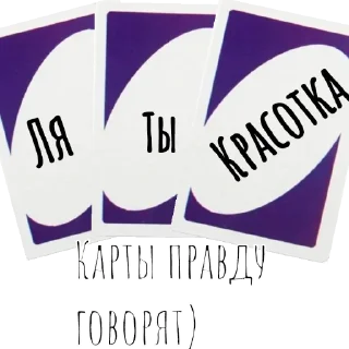 Sticker from UNO @GGusarov