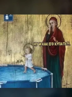 Sticker from Аминь.