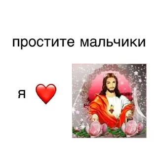 Sticker from Аминь.