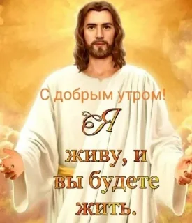 Sticker from Аминь.