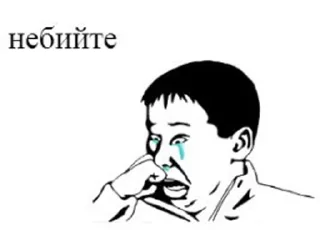 😭 emoji закарпаття стікер пак Telegram sticker 6 of 72