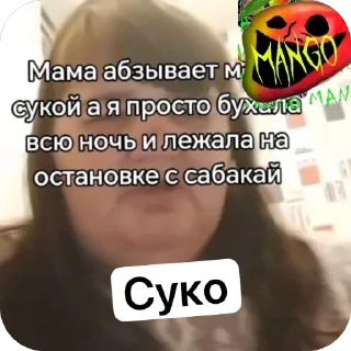🥲 emoji Манго Суко Telegram sticker 10 of 10