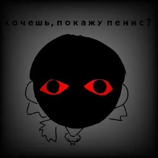 🌟 emoji Хочешь, покажу пенис? @iona_kr Telegram sticker 3 of 6