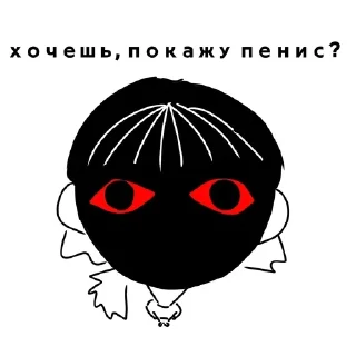 🌟 emoji Хочешь, покажу пенис? @iona_kr Telegram sticker 2 of 6