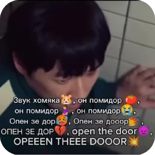 Sticker from Игра в кальмара 🤭