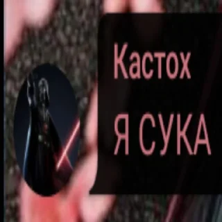 Sticker from тварь ебаная иди нахуй 👊👊👊👊жри мое говно спермотозойд👊👊👊