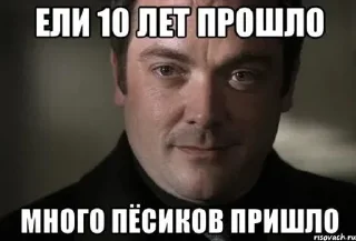 Sticker from Мемы Кроули 2