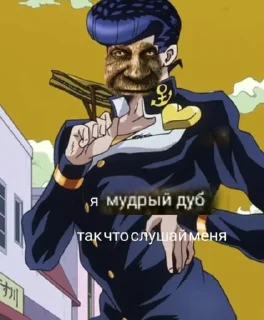 😂 emoji Мудрый дуб от @Shedevroimyapolzovatelya ➡️ @Ctiker Telegram sticker 7 of 104