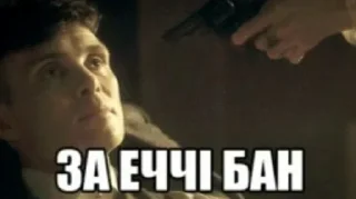Sticker from Гострі картузи by @Dzha_Bog