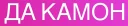 Sticker from Opg-nosochki