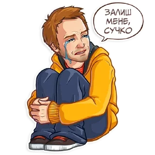 😭 emoji Пуститися Берега|@Stickery_UA|@Vergisticks Telegram sticker 16 of 40