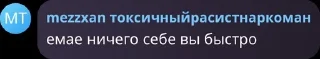 Sticker from Типа да