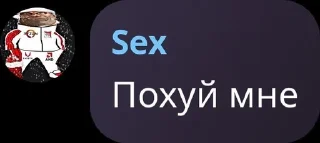 Sticker from Типа да