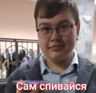 Sticker from Спись