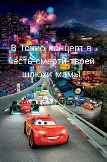 Sticker from Кчау