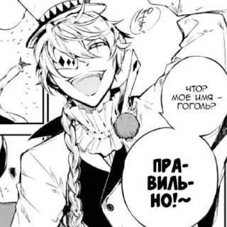 🤡 emoji гоголь Telegram sticker 10 of 47