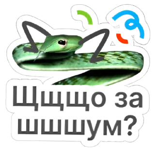 🤨 emoji Щщщасссливого Нового року Telegram sticker 12 of 15