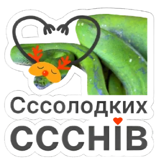 😴 emoji Щщщасссливого Нового року Telegram sticker 7 of 15