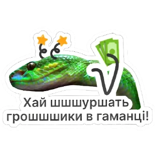 💵 emoji Щщщасссливого Нового року Telegram sticker 9 of 15