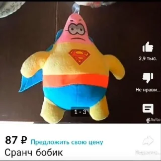 🌟 emoji Мемы Сусиба и Вани Telegram sticker 4 of 39