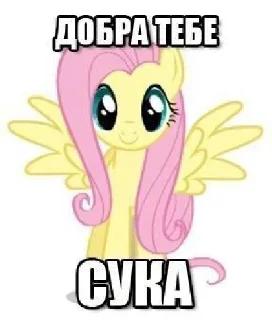 Sticker from вот я сука