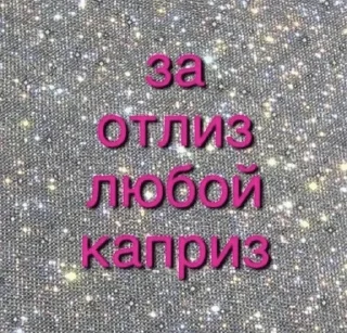 Sticker from это уже слишком