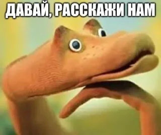 Sticker from Memes for Tanik