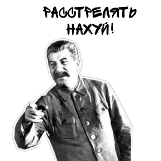 Sticker from Советский Союз