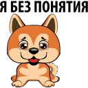 🐶 emoji Puppies @TVstickers Telegram sticker 4 of 26