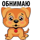 🐶 emoji Puppies @TVstickers Telegram sticker 17 of 26