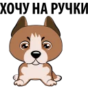 😍 emoji Puppies @TVstickers Telegram sticker 23 of 26