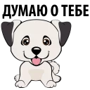 🐶 emoji Puppies @TVstickers Telegram sticker 21 of 26